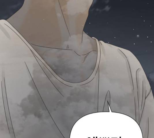 그들이 사귀는 세상 54화 119