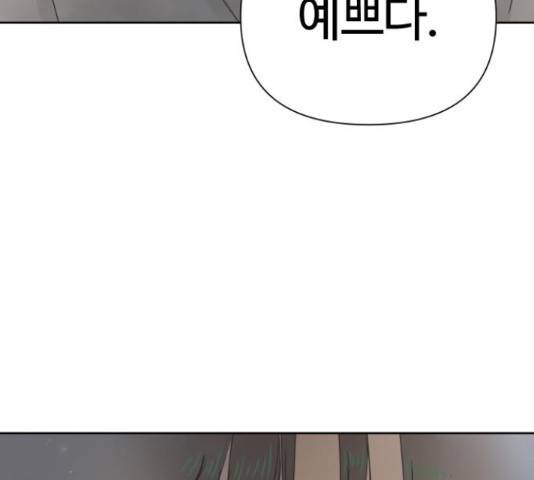 그들이 사귀는 세상 54화 120