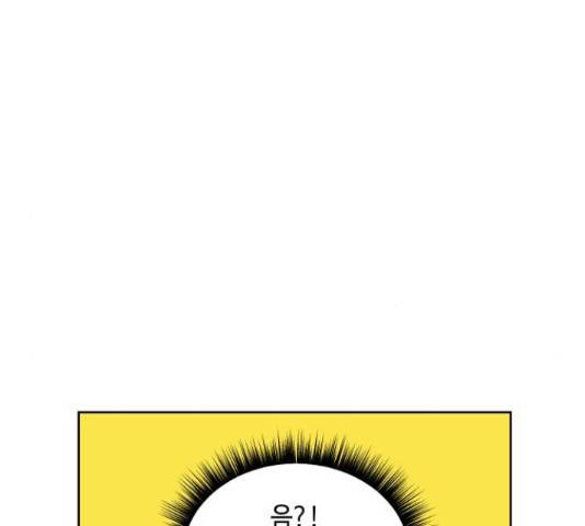 그들이 사귀는 세상 54화 122