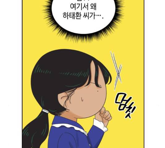 그들이 사귀는 세상 54화 123