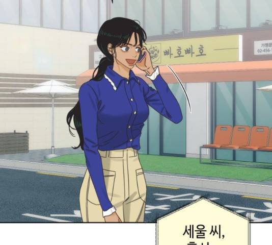그들이 사귀는 세상 54화 129