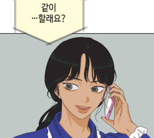 그들이 사귀는 세상 54화 131