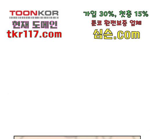 그들이 사귀는 세상 54화 138