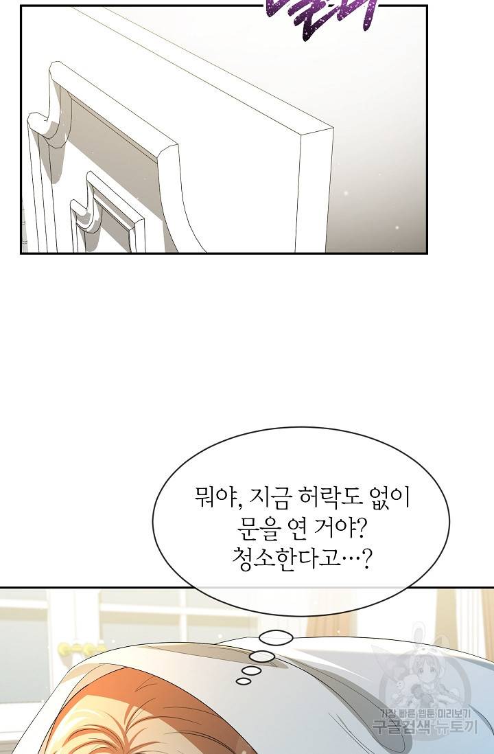 속된 자의 기도문 15화 2