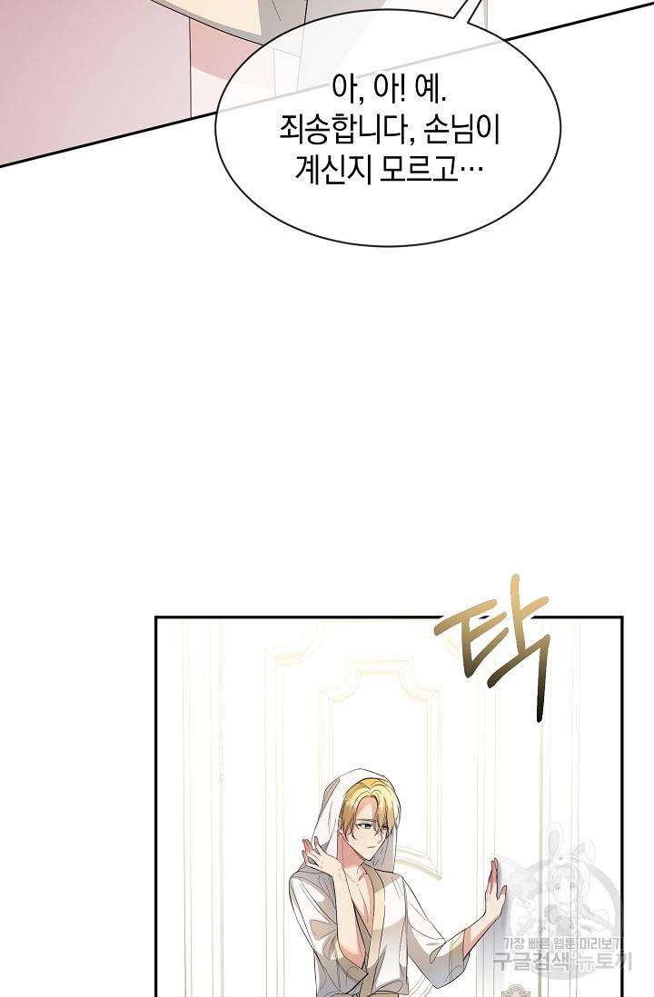 속된 자의 기도문 15화 6