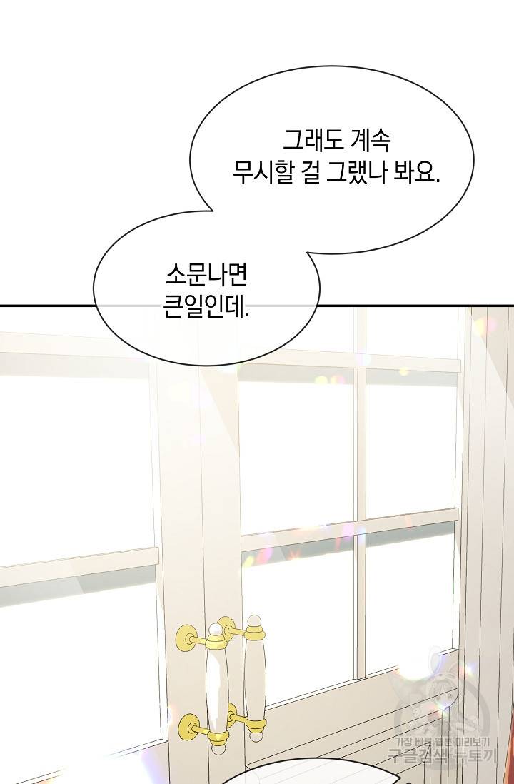 속된 자의 기도문 15화 12