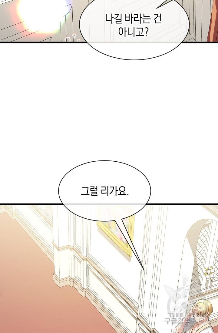 속된 자의 기도문 15화 13