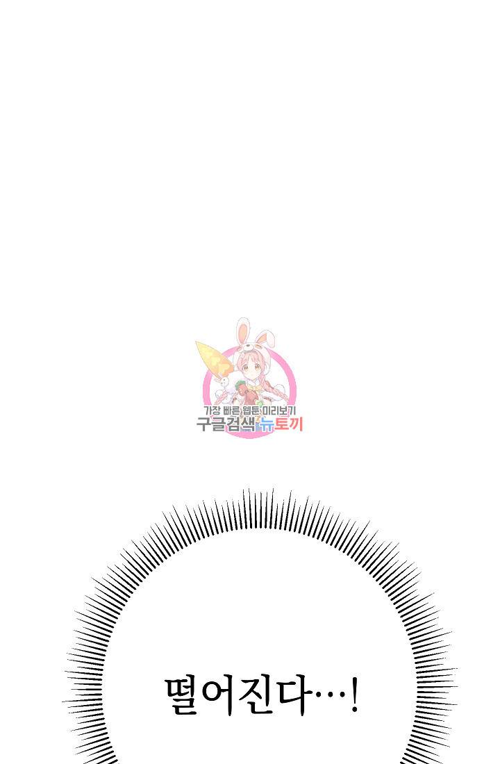 네크로맨서 생존기 43화 1