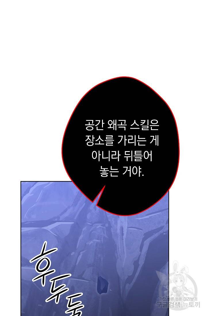 네크로맨서 생존기 43화 10