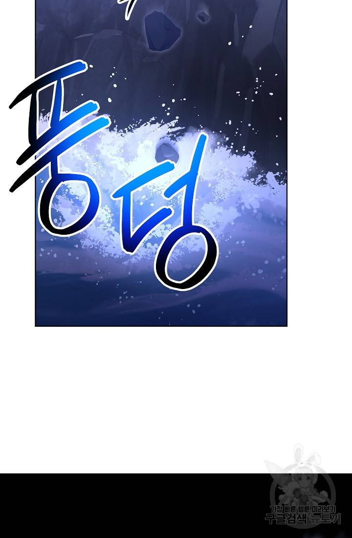 네크로맨서 생존기 43화 11