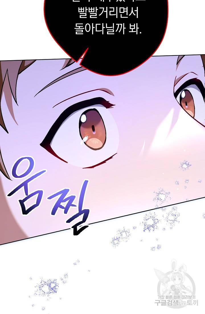 네크로맨서 생존기 43화 24