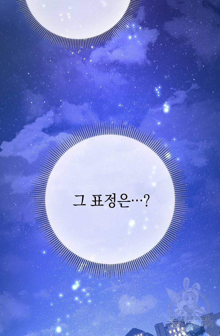 네크로맨서 생존기 43화 28