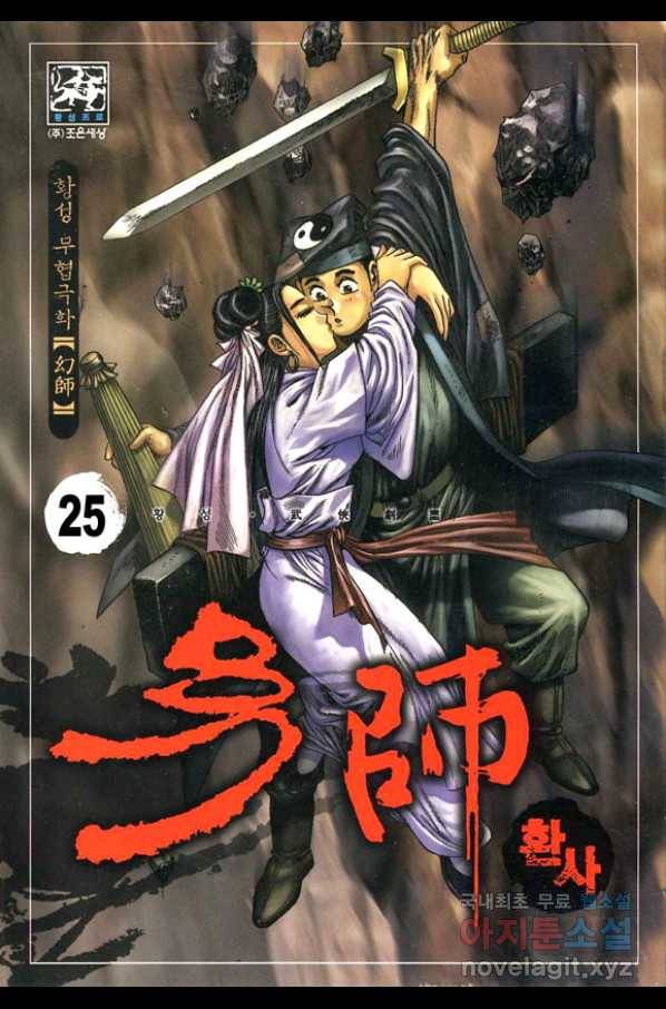 환사 50화 1