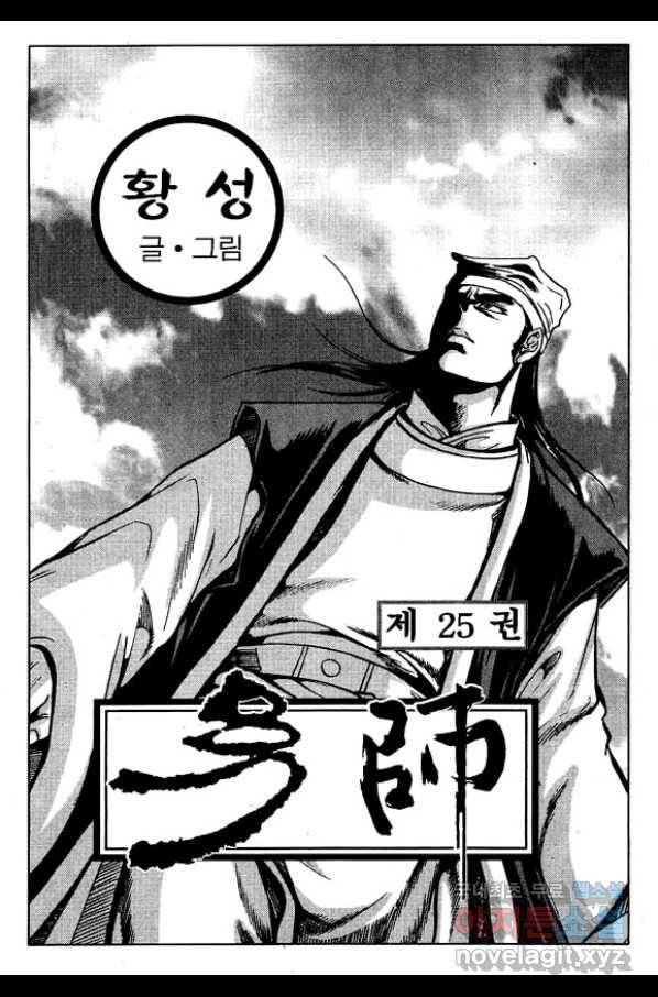 환사 50화 2