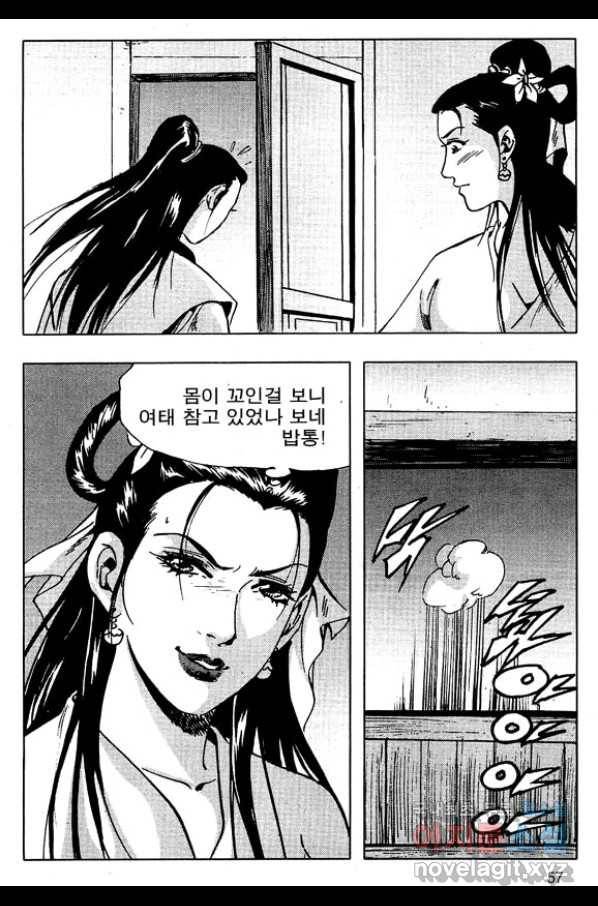 환사 50화 4