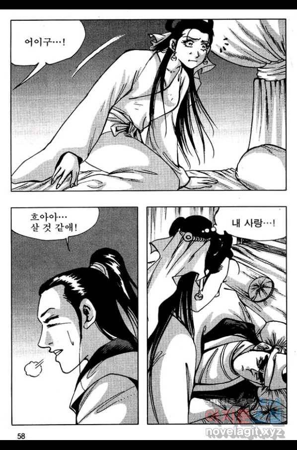 환사 50화 5