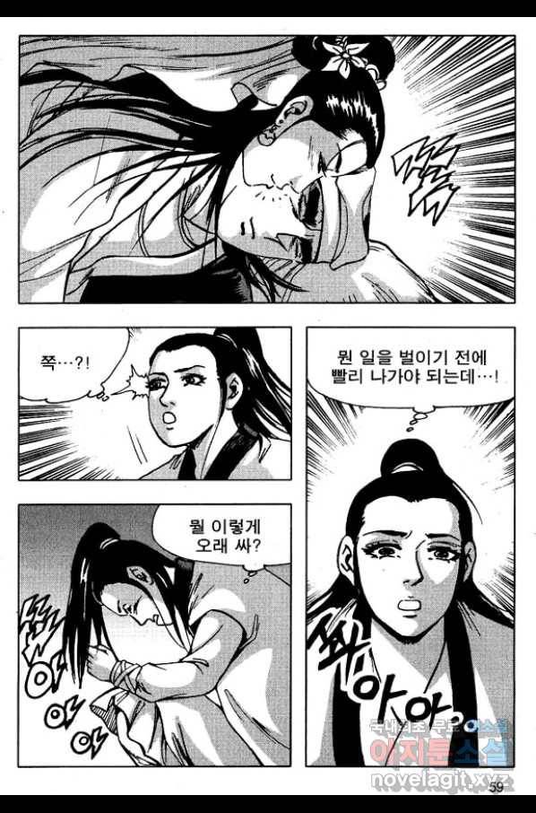 환사 50화 6