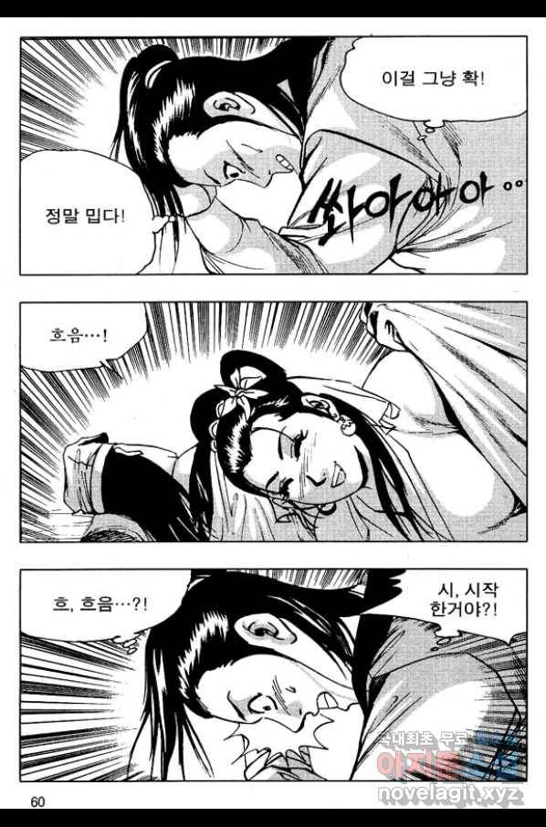 환사 50화 7