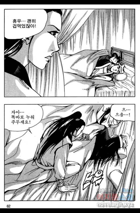 환사 50화 9