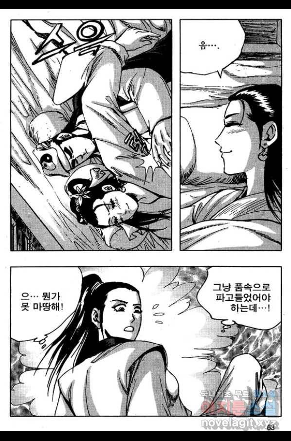 환사 50화 10