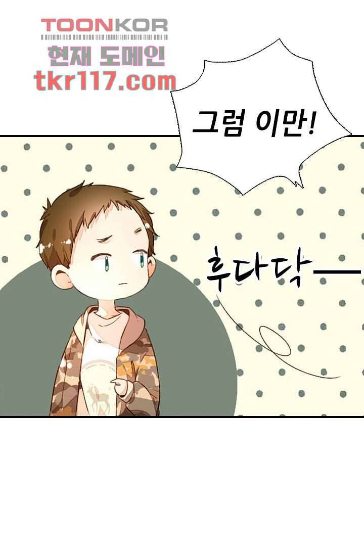 사랑은 앵초색 32화 17