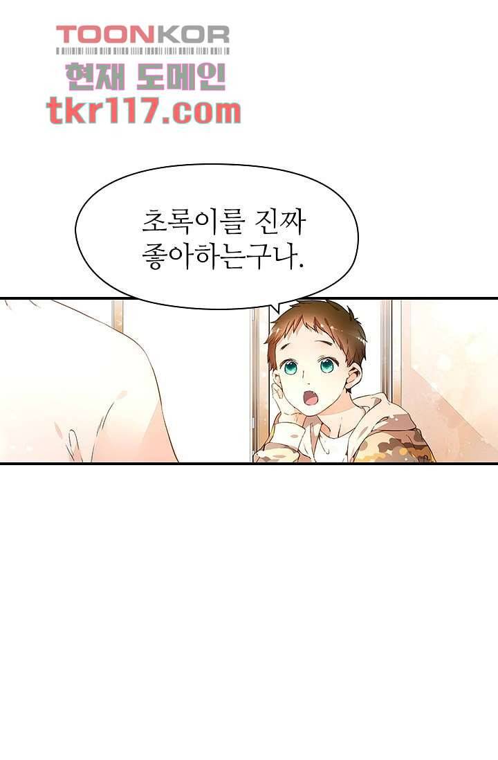 사랑은 앵초색 32화 25
