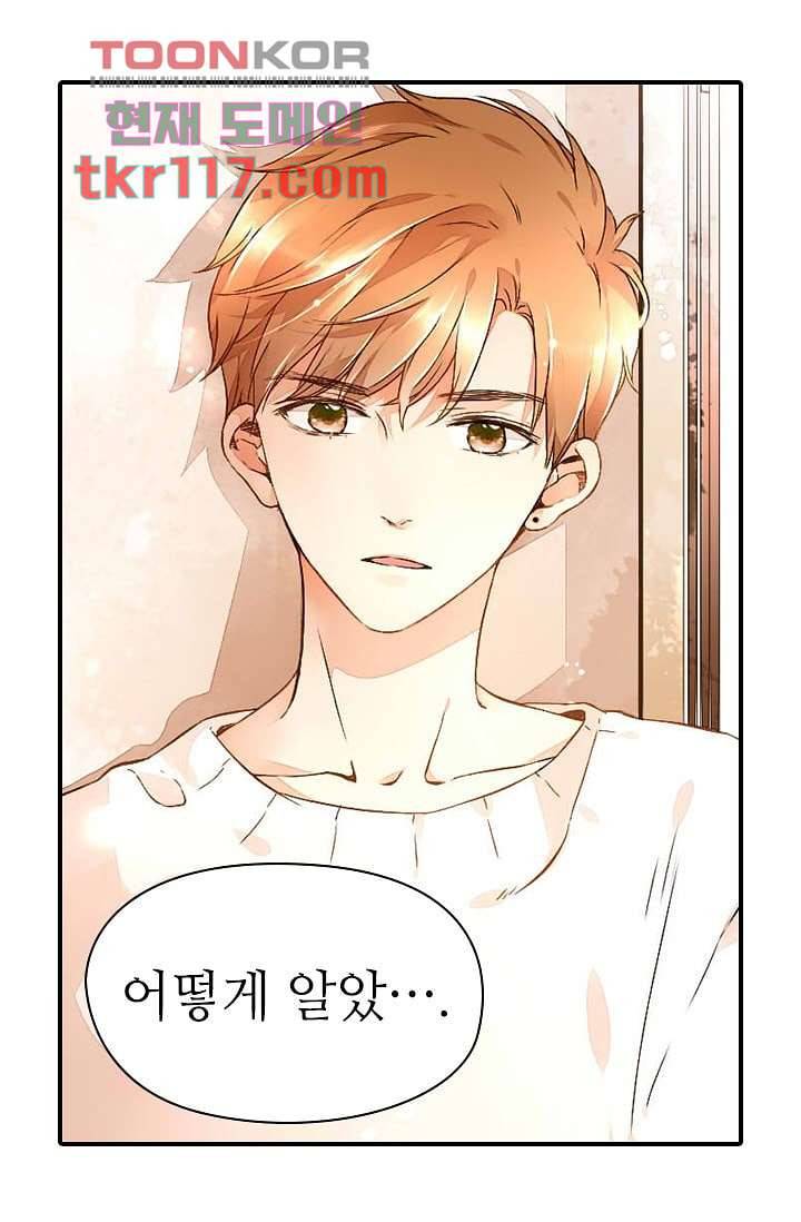 사랑은 앵초색 32화 26