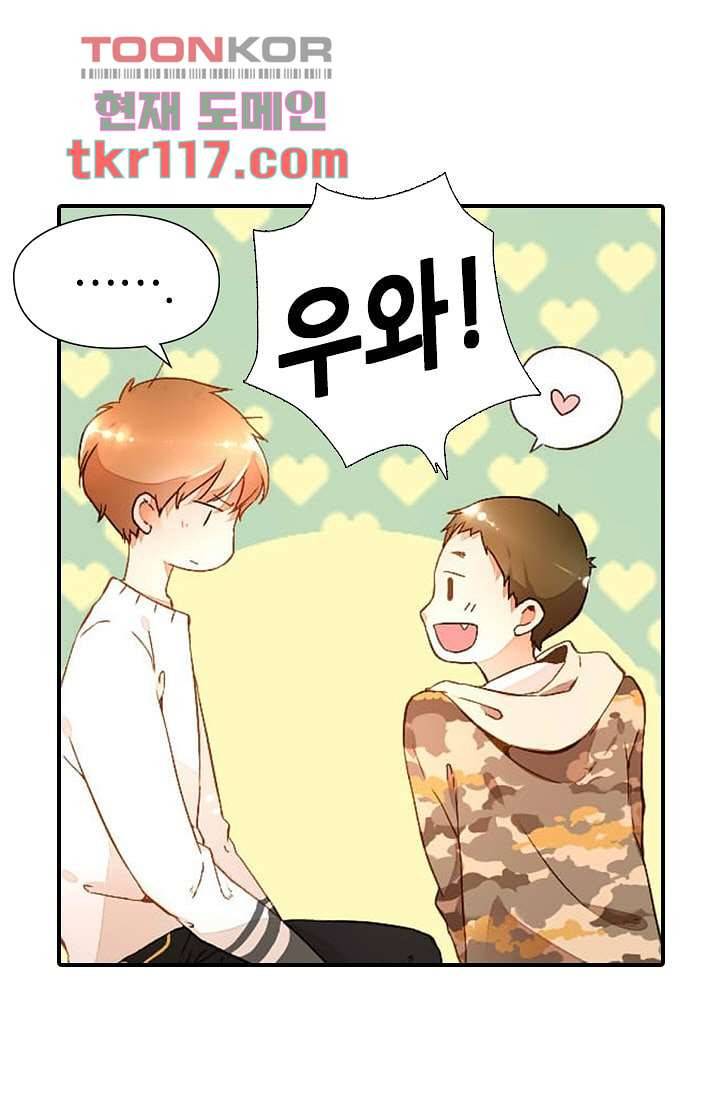 사랑은 앵초색 32화 27
