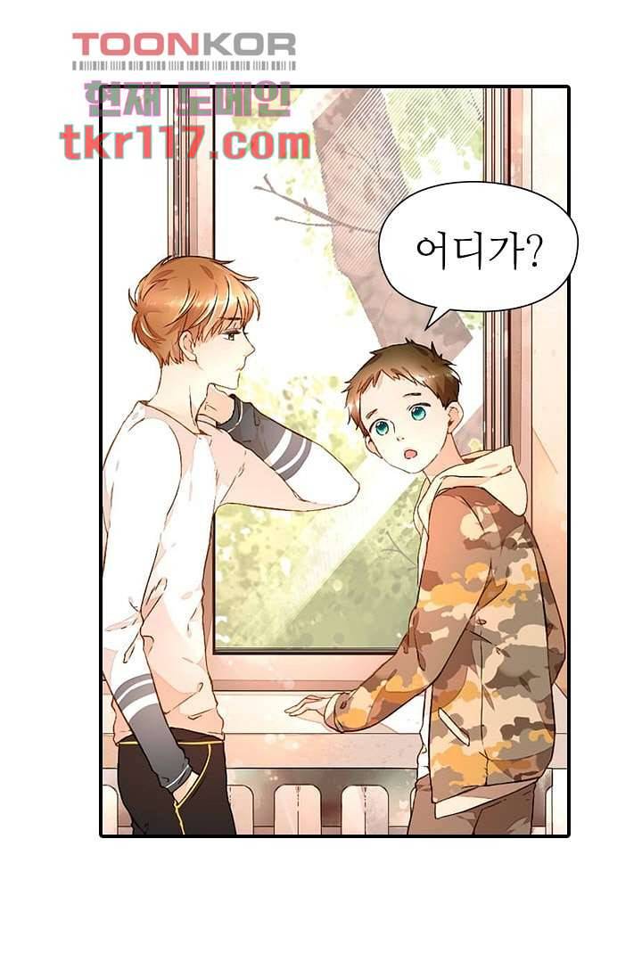 사랑은 앵초색 32화 41