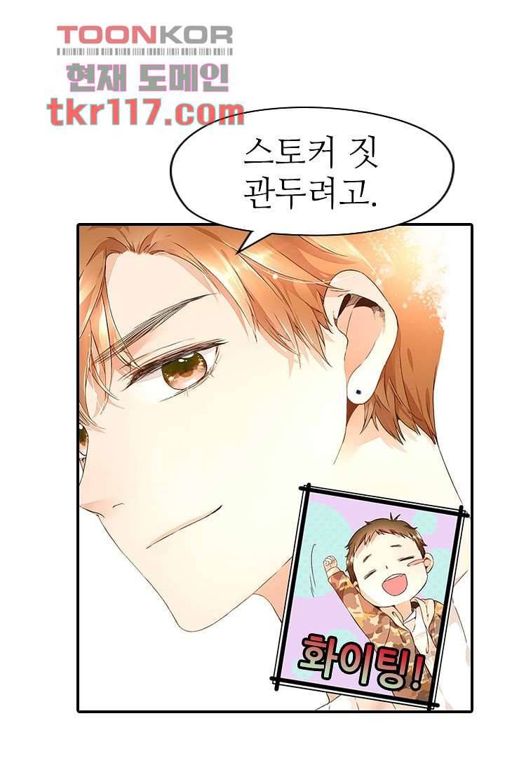 사랑은 앵초색 32화 42