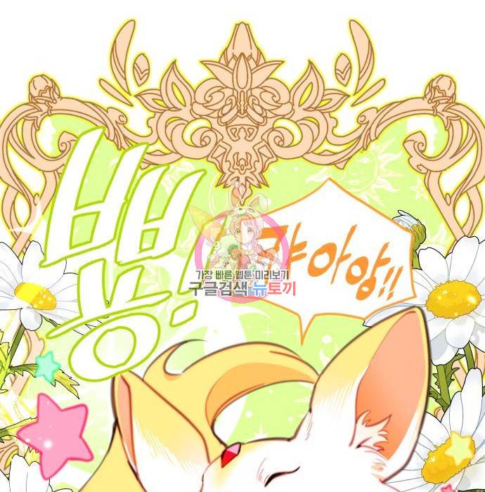 로또 황녀님 10화 1