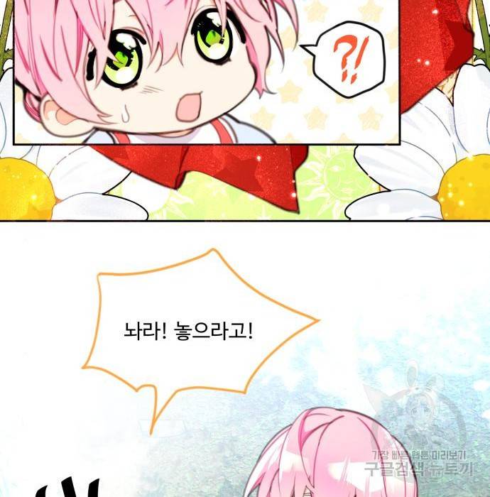 로또 황녀님 10화 3