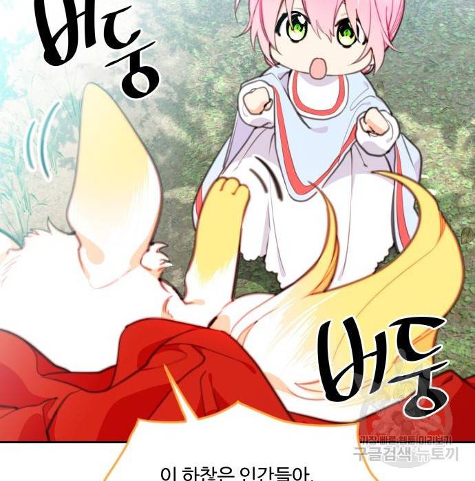 로또 황녀님 10화 4