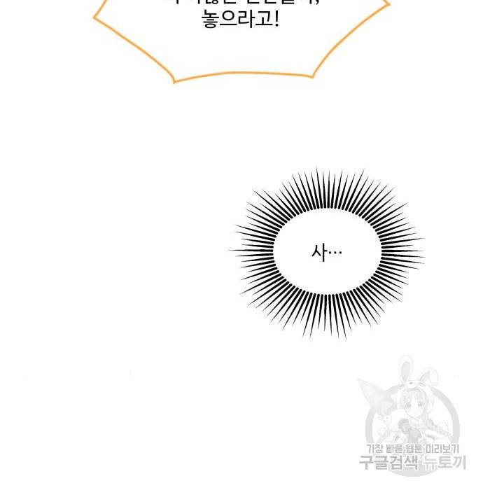 로또 황녀님 10화 5