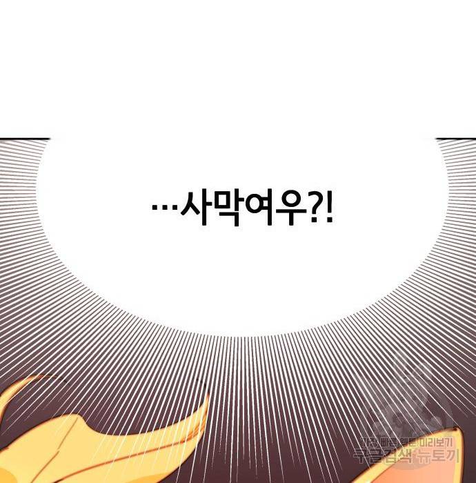 로또 황녀님 10화 6