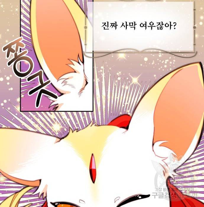 로또 황녀님 10화 11
