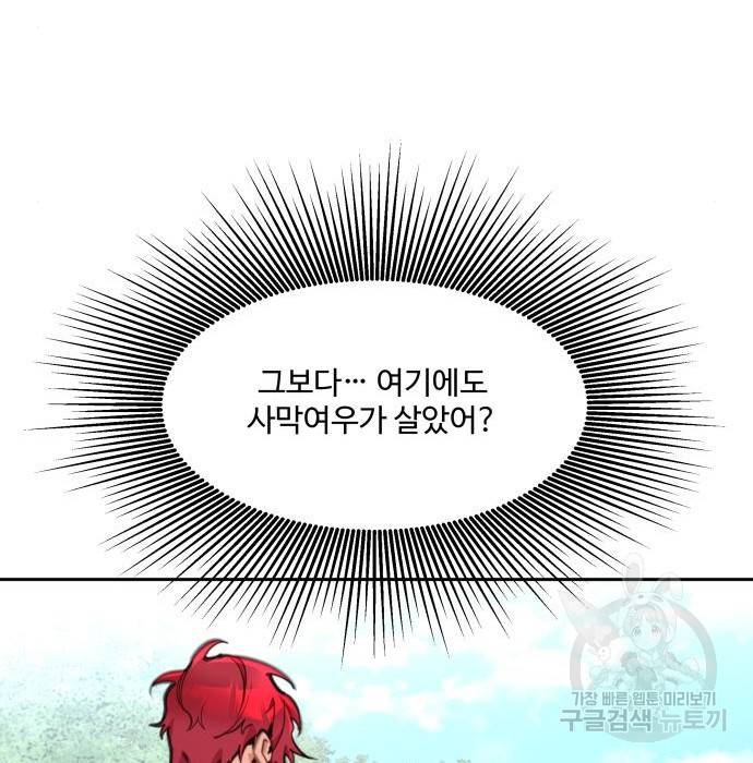 로또 황녀님 10화 14
