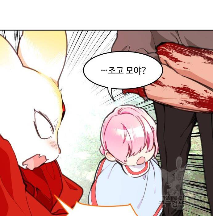 로또 황녀님 10화 16