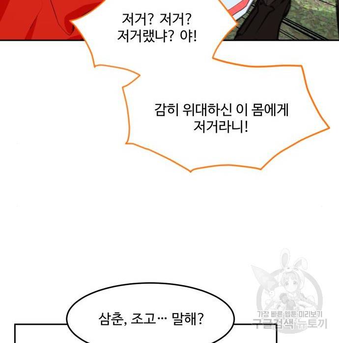 로또 황녀님 10화 17