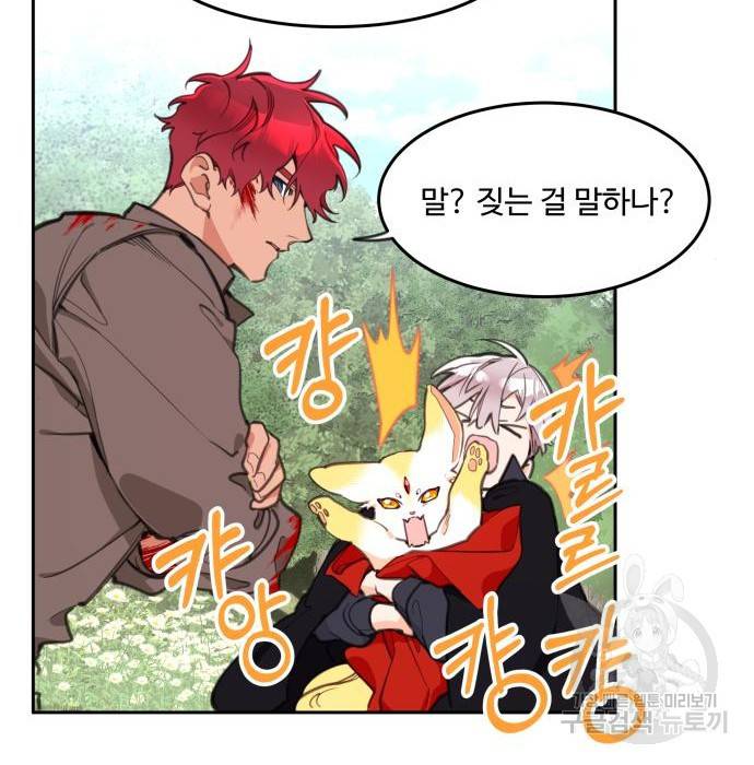 로또 황녀님 10화 18
