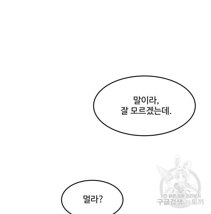 로또 황녀님 10화 19