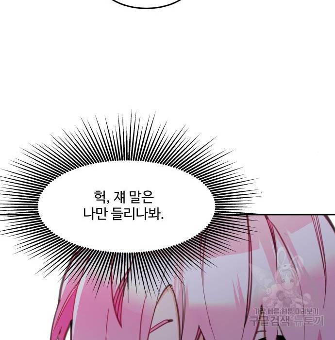로또 황녀님 10화 20