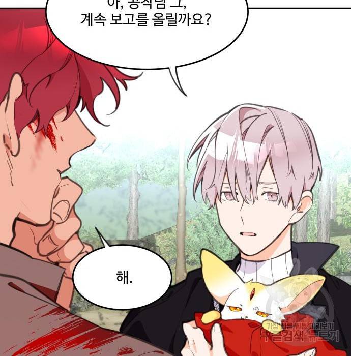 로또 황녀님 10화 24