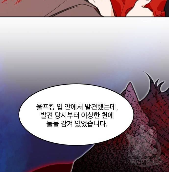 로또 황녀님 10화 25