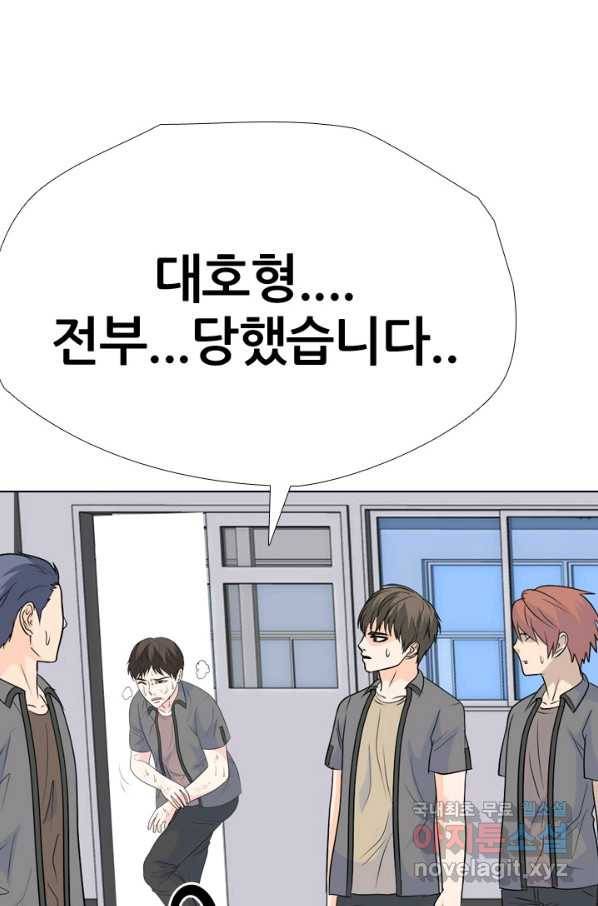 고교전설 250화 내전(2) 1