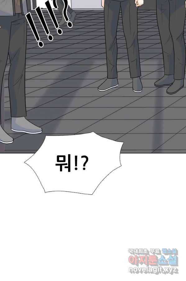 고교전설 250화 내전(2) 2