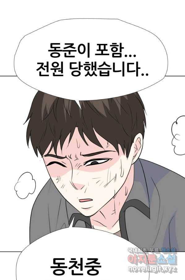 고교전설 250화 내전(2) 3