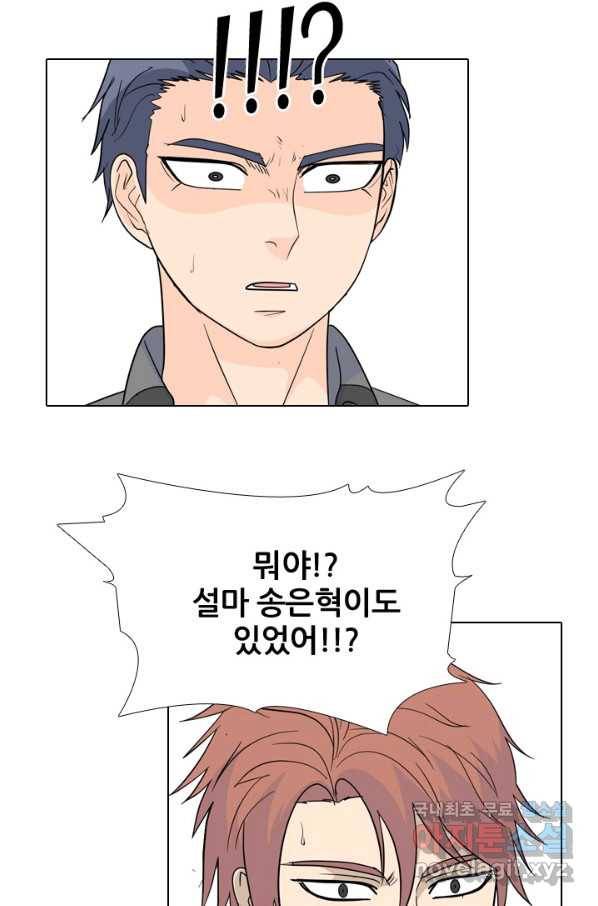 고교전설 250화 내전(2) 10