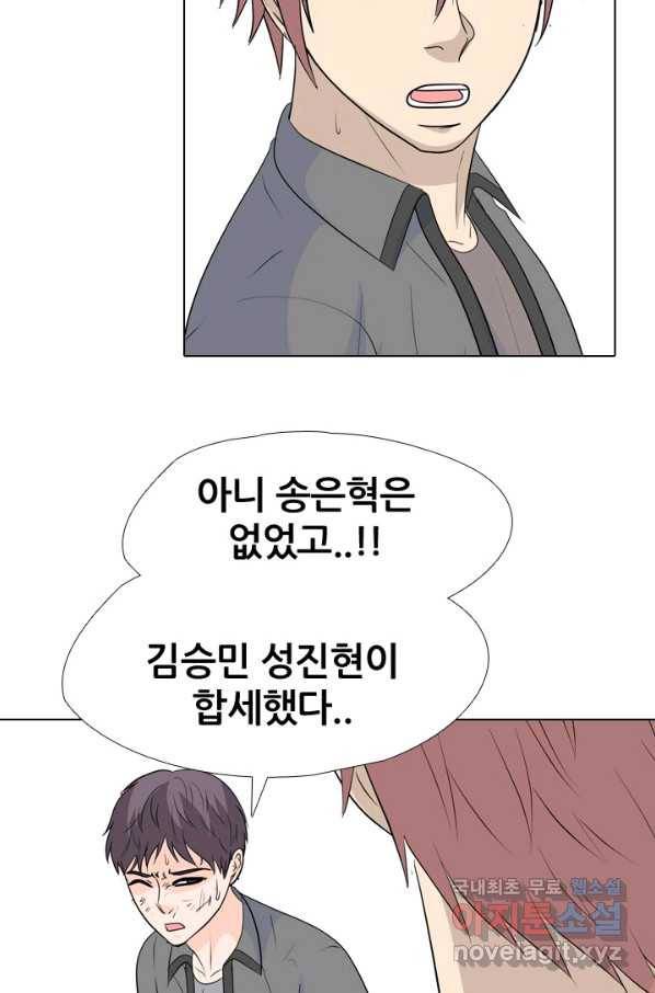 고교전설 250화 내전(2) 11