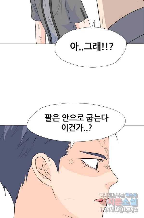 고교전설 250화 내전(2) 12